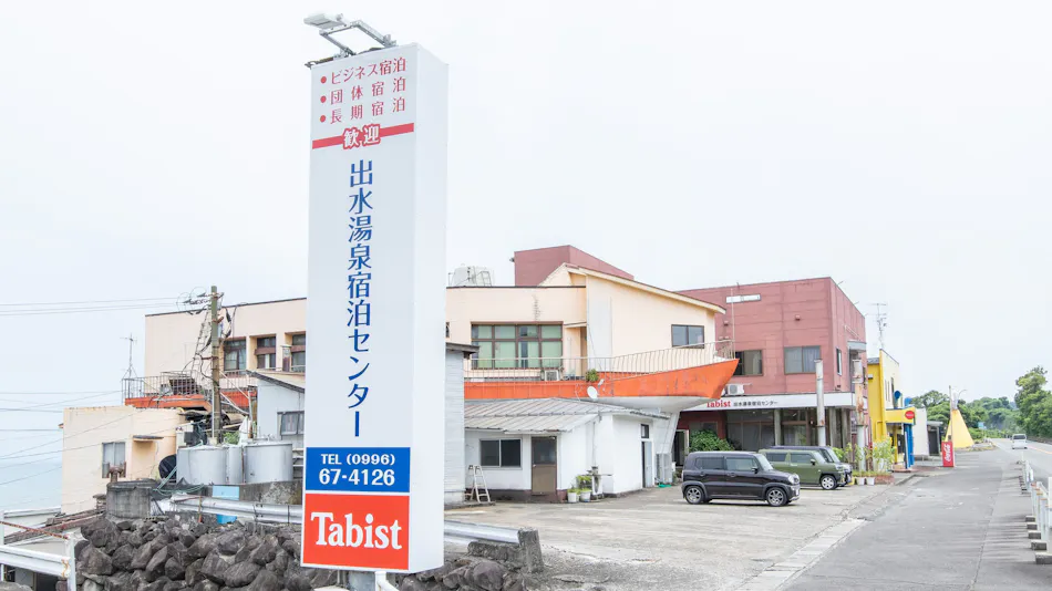 Tabist Izumi Onsen Accommodation Center