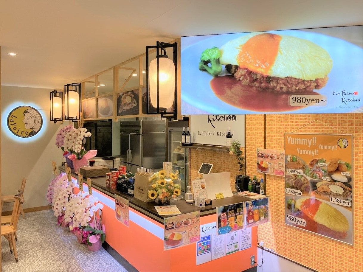 La Foire’s Kitchen