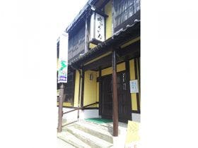 旅の宿よいとこ