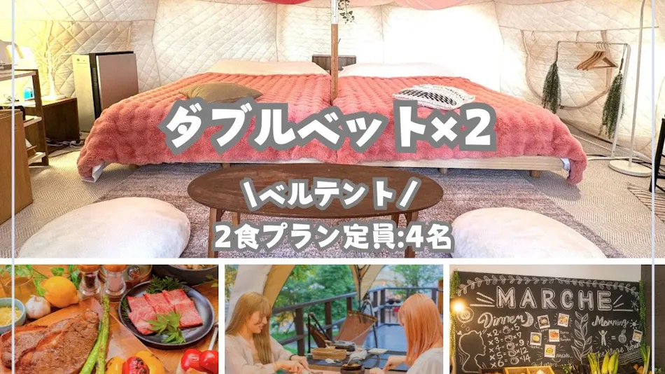 The Village Yufuin Onsen Glamping