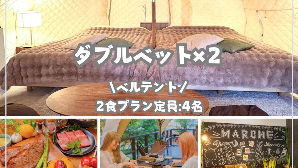 The Village Yufuin Onsen Glamping