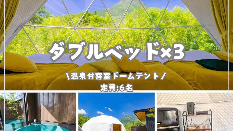 The Village Yufuin Onsen Glamping