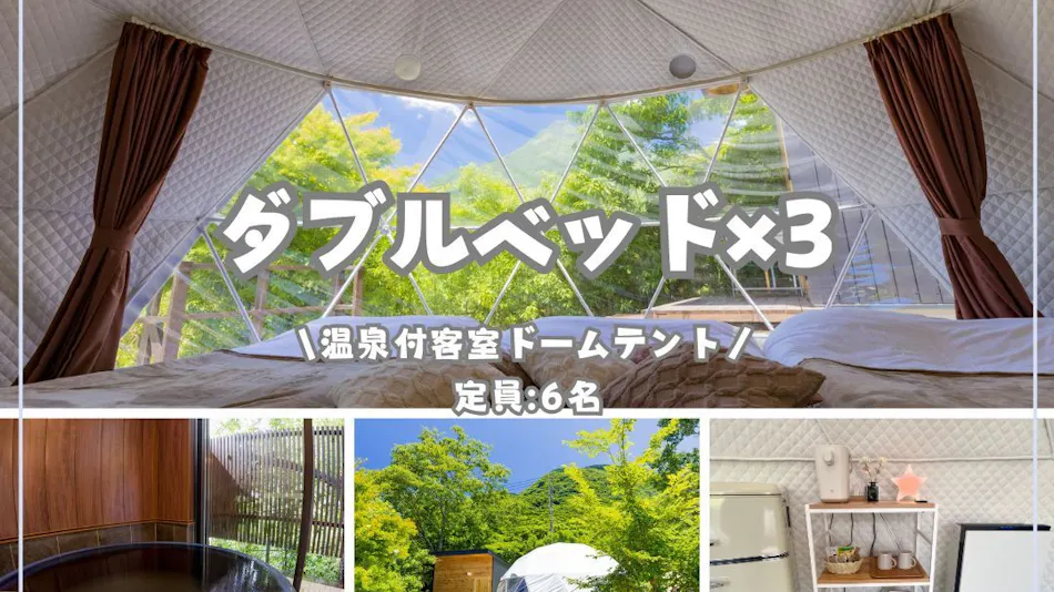 The Village Yufuin Onsen Glamping