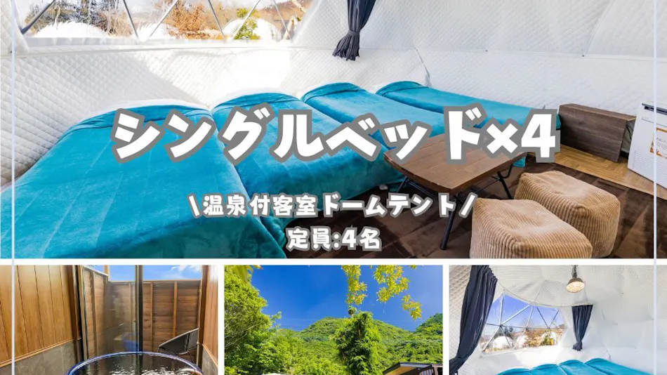 The Village Yufuin Onsen Glamping