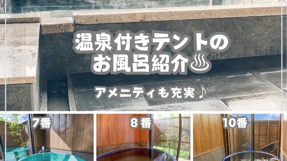 The Village Yufuin Onsen Glamping