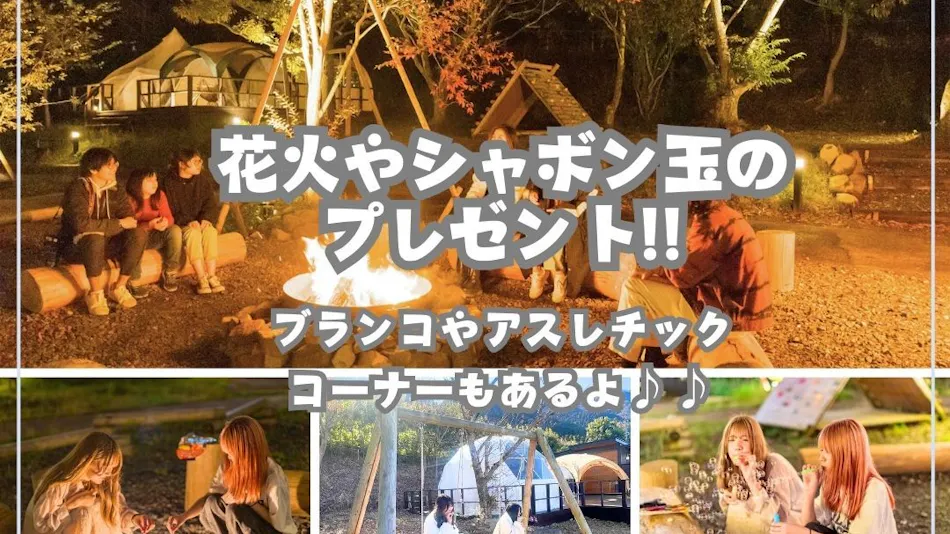 The Village Yufuin Onsen Glamping