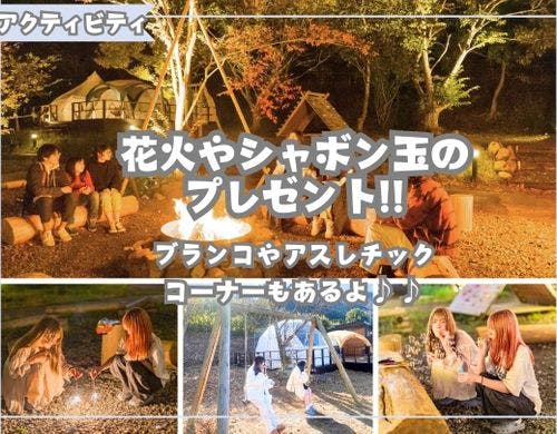 プライベート温泉