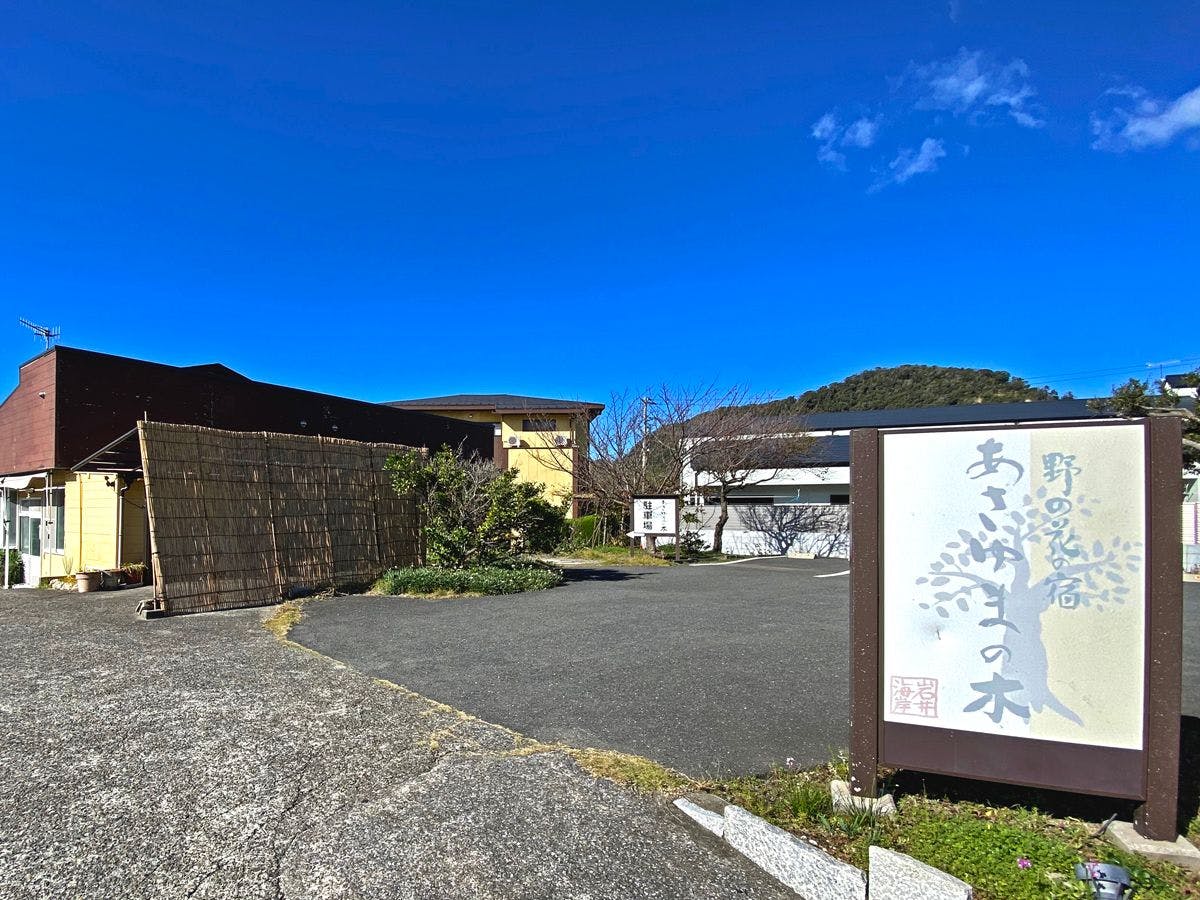 夕食はお部屋 館山 南房総のペットokのお部屋 安く泊まれるホテル 旅館 お得に宿泊予約 Yahoo トラベル