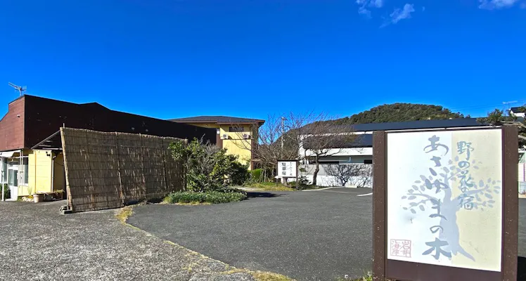 夕食はお部屋 館山 南房総のペットokのお部屋 安く泊まれるホテル 旅館 お得に宿泊予約 Yahoo トラベル 夕食はお部屋 館山 南房総のペットokのお部屋 安く泊まれるホテル 旅館 お得に宿泊予約 Yahoo トラベル