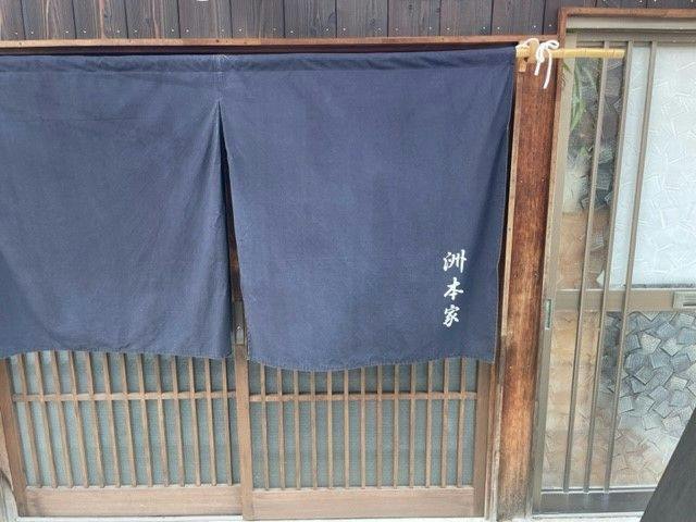 Sumoto House