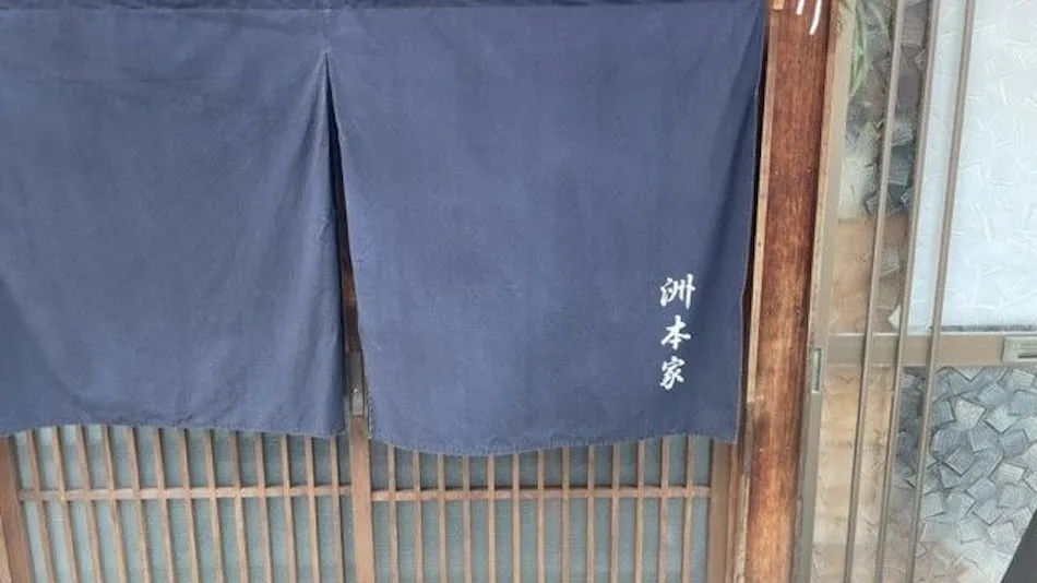 Sumoto House