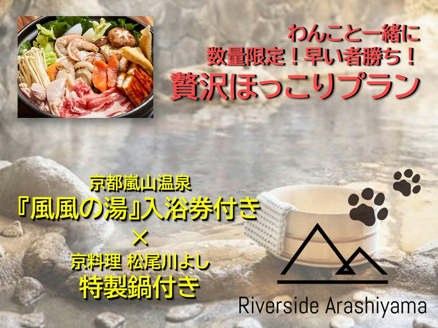 Riverside Arashiyama