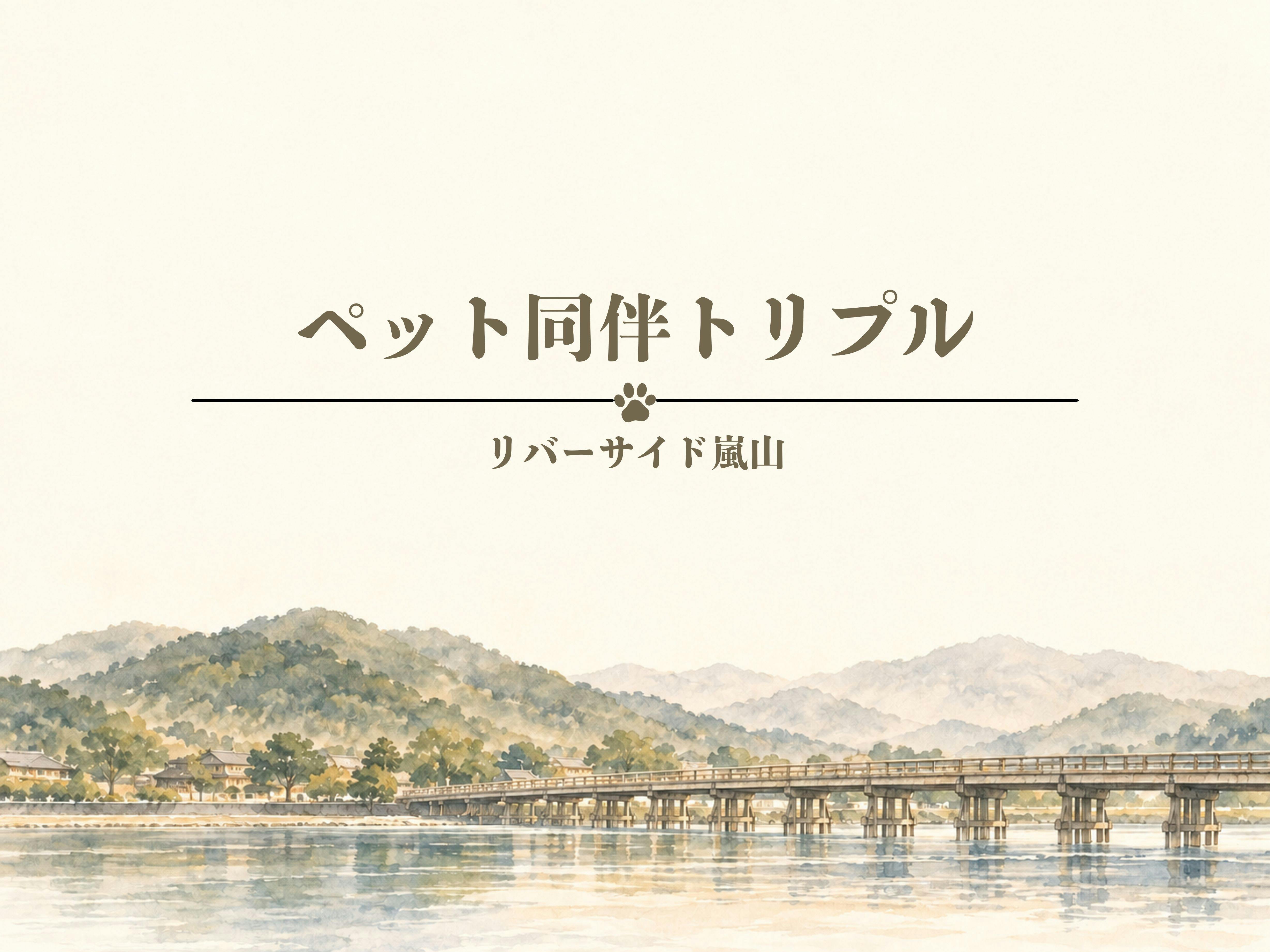 Riverside Arashiyama