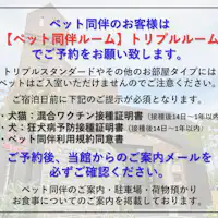 予約時お部屋タイプ注意事項