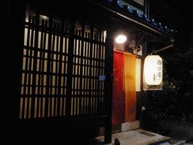 京都ゲストハウス御旅庵