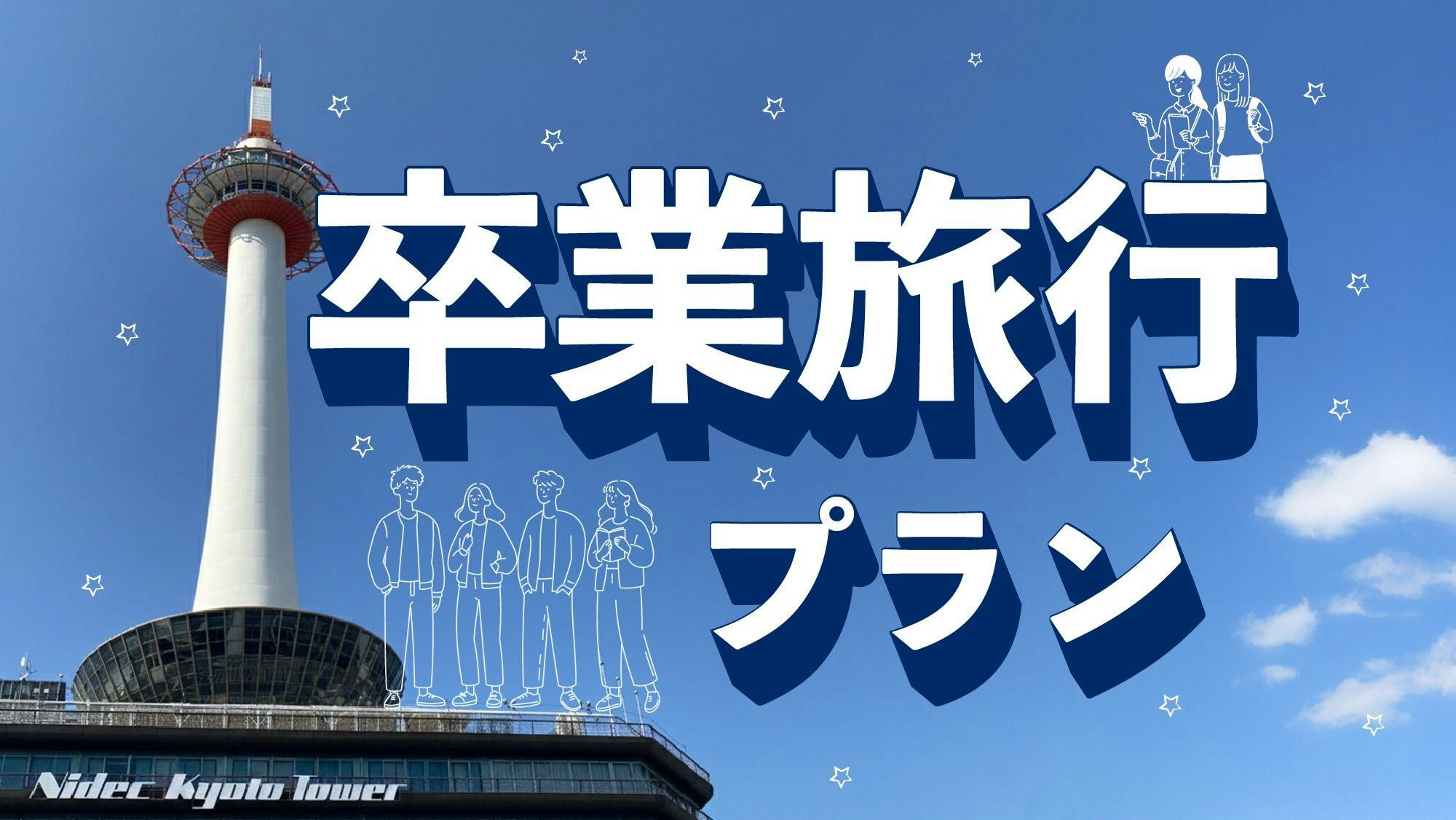 RESI STAY THE KYOTO