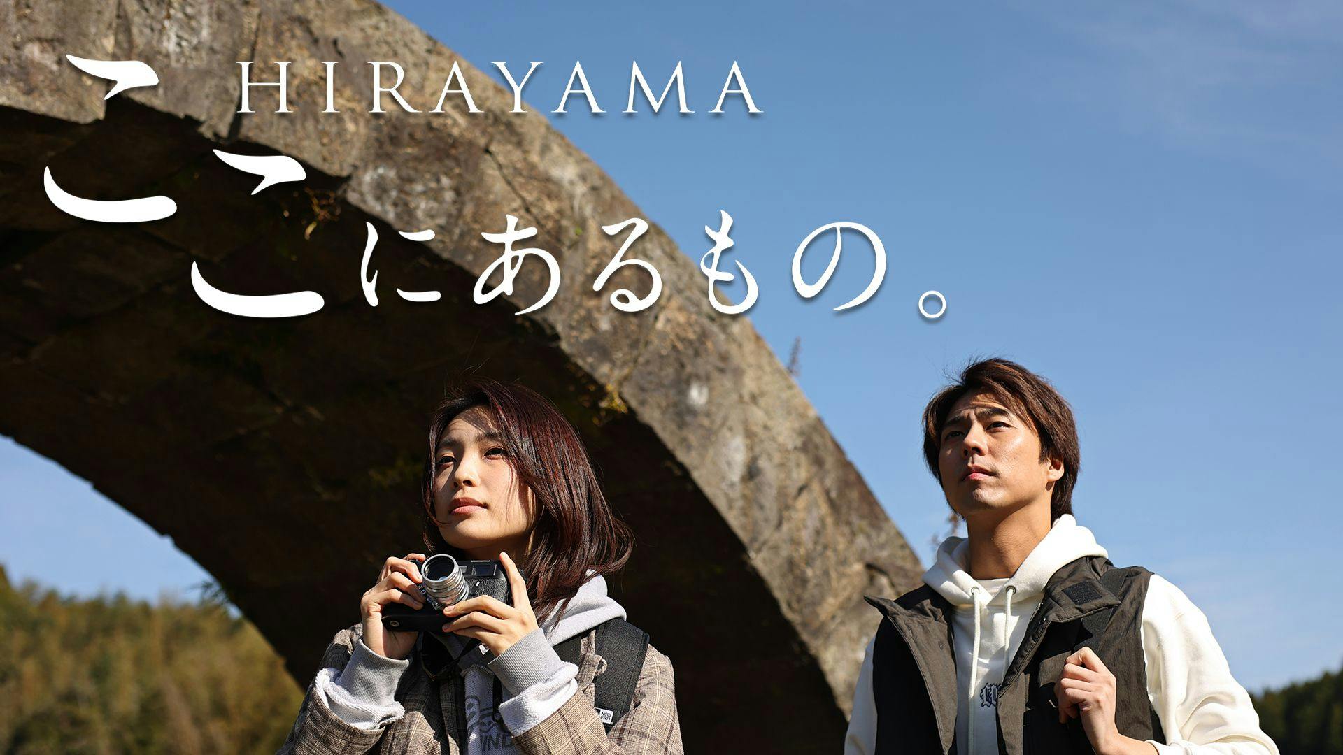 ภาพขนาดย่อวิดีโอประชาสัมพันธ์น้ำพุร้อนฮิรายามะ