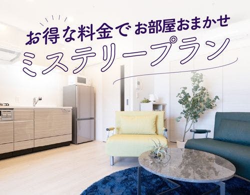 部屋タイプ&眺望指定不可