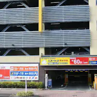 Pasute 24 Ginza Press (ที่จอดรถที่เป็นพันธมิตรภายนอก)