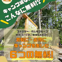 예약 특전【6가지 무료!!】