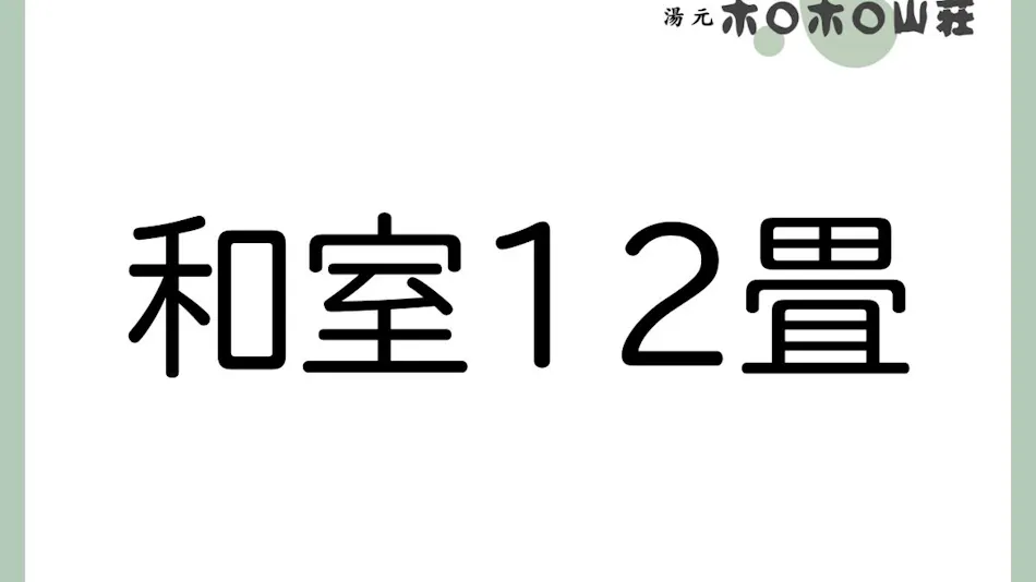 Yumoto Horohoro Sanso