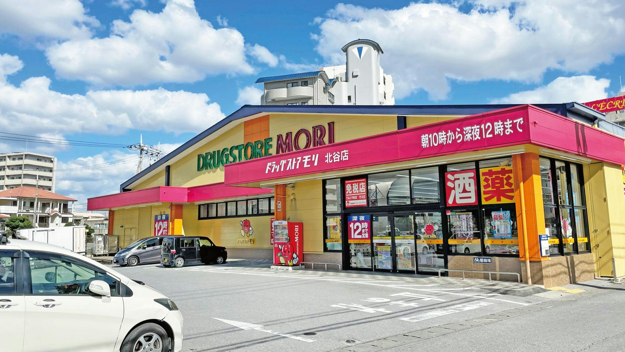 【Fasilitas Sekitar】Drugstore Mori