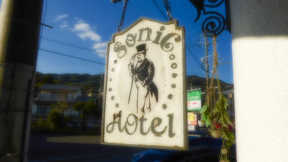 Sonic Apartment Hotel