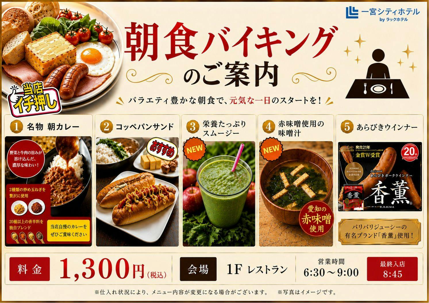 Ichinomiya City Hotel by Luck Hotel