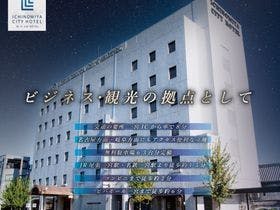 一宮シティホテルｂｙレイアホテルズ