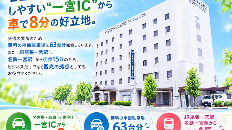 Ichinomiya City Hotel by Luck Hotel