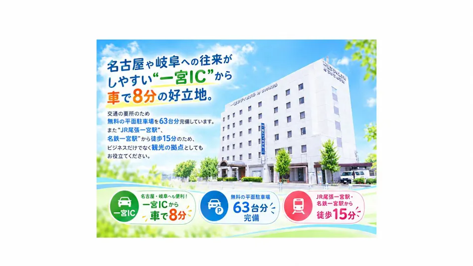 Ichinomiya City Hotel by Luck Hotel