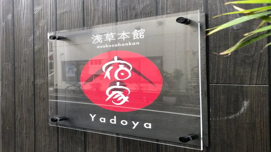 Yadoya Asakusa Main Building