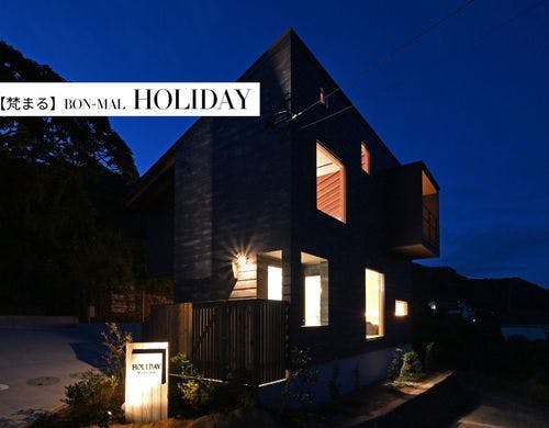 【HOLIDAY】