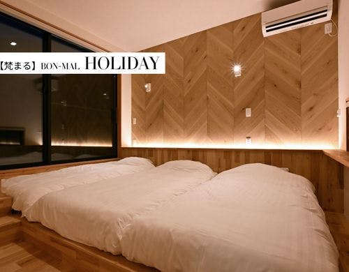 【HOLIDAY】