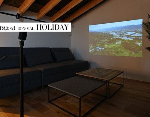 【HOLIDAY】