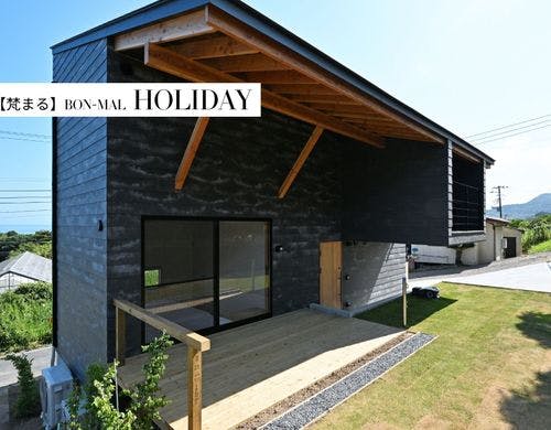 【HOLIDAY】