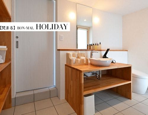 【HOLIDAY】