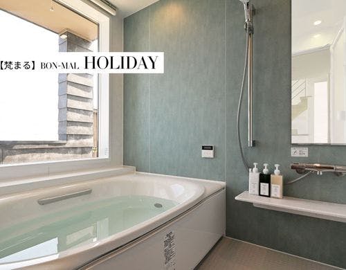 【HOLIDAY】
