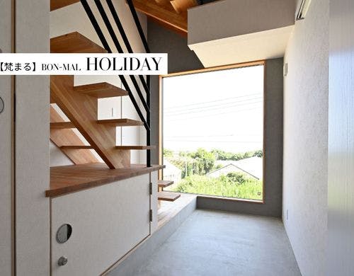【HOLIDAY】