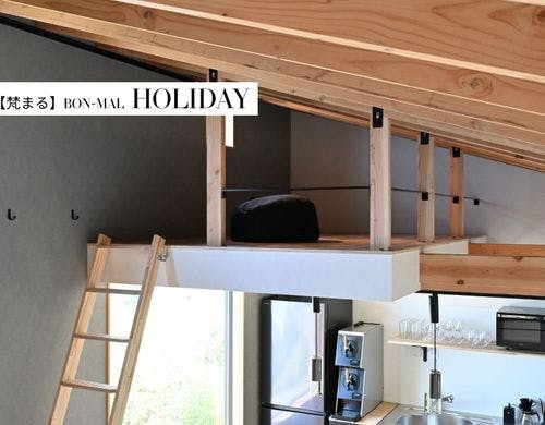 【HOLIDAY】