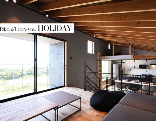 【HOLIDAY】