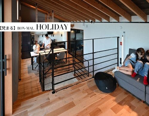 【HOLIDAY】