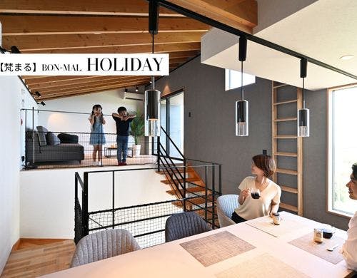 【HOLIDAY】
