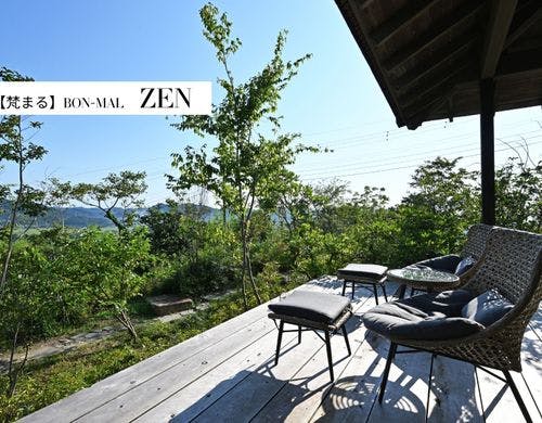 【ZEN】