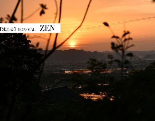 【ZEN】