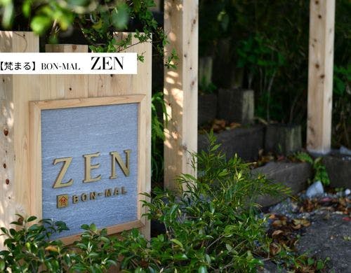 【ZEN】
