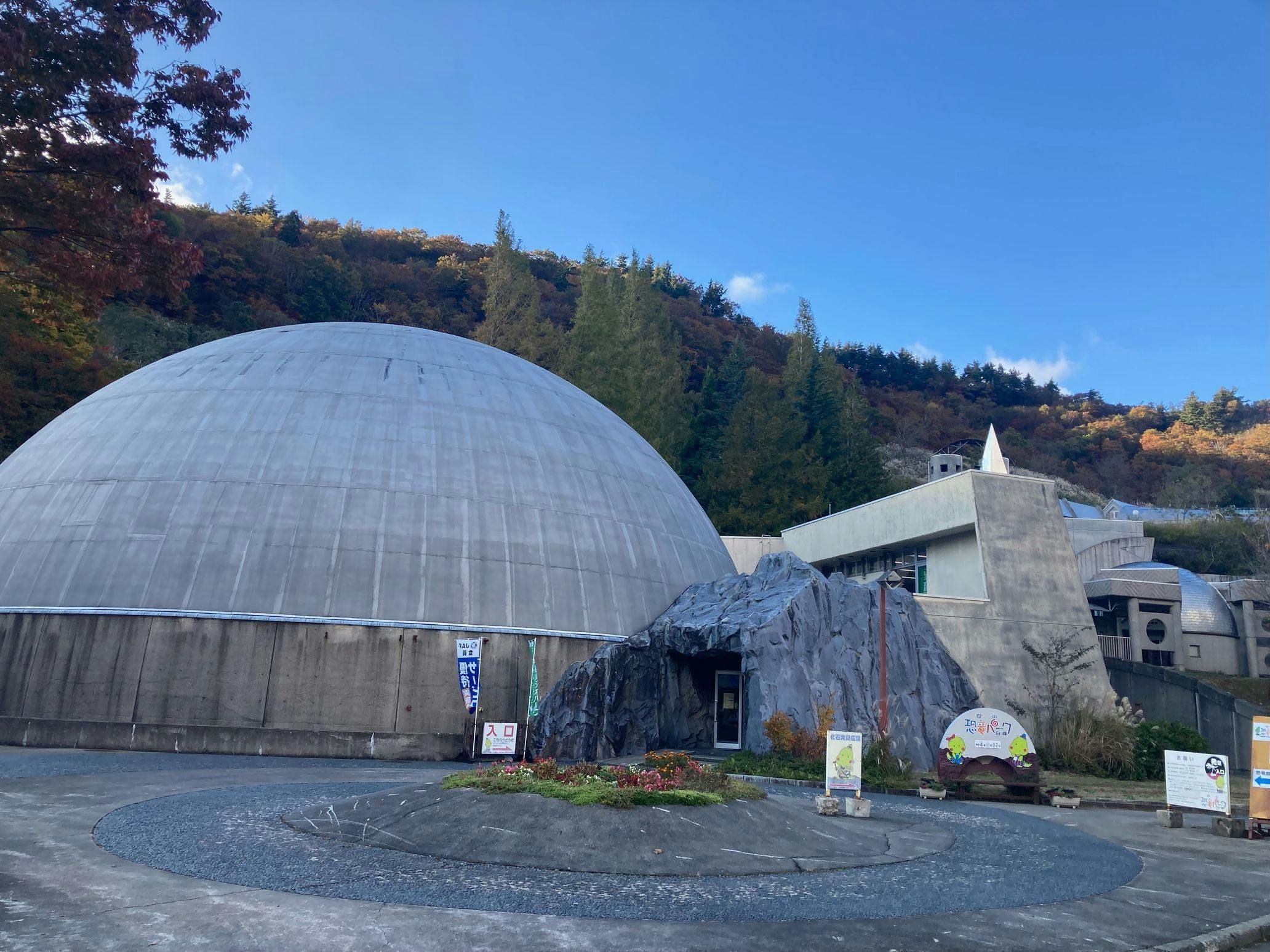 白山　恐竜パーク白峰