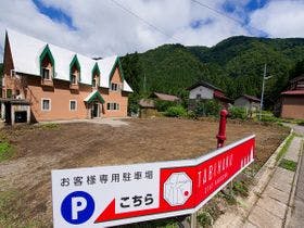 ＴＡＢＩＨＡＫＵ　ＳＴＡＹ　白山