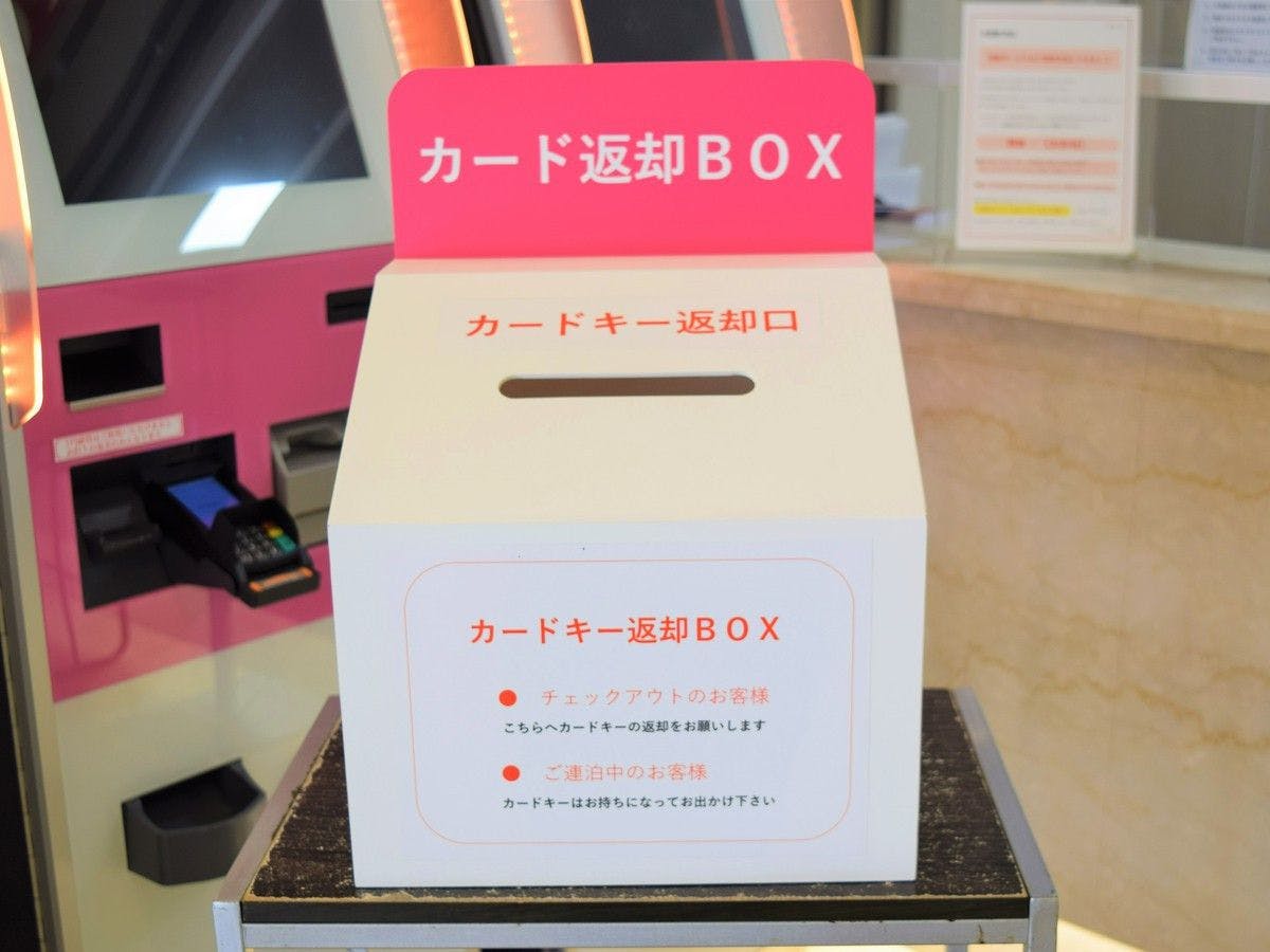 ■ Kotak pemulangan kad kunci depan disediakan