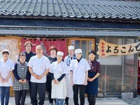 お宿 隠家